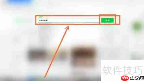 畅捷票据通安装教程