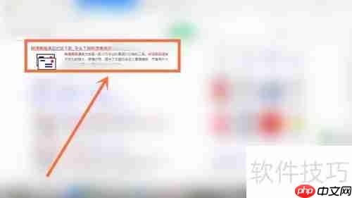 畅捷票据通安装教程