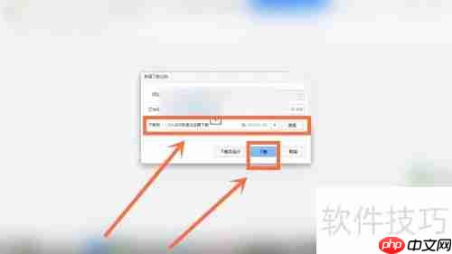 畅捷票据通安装教程