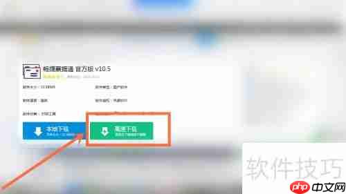 畅捷票据通安装教程