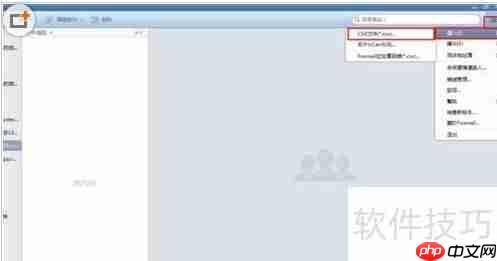 Foxmail地址簿导入教程