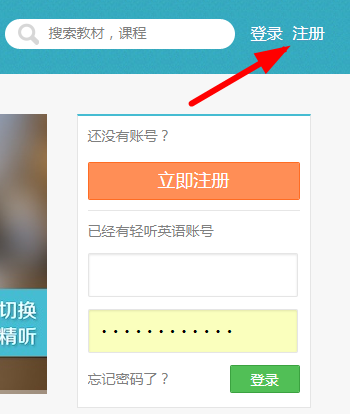 轻听英语APP怎么上传课程？上传课程的操作方法介绍