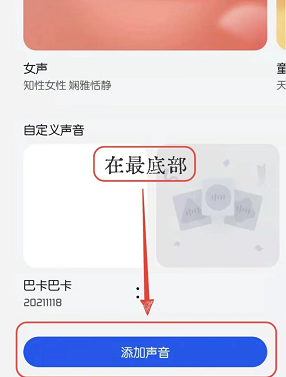 华为智慧助手怎么录制声音