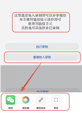 华为智慧助手怎么录制声音