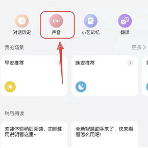 华为智慧助手怎么录制声音