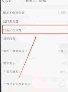 将访问记录隐藏的方法介绍在QQ空间里怎么将访问记录隐藏？
