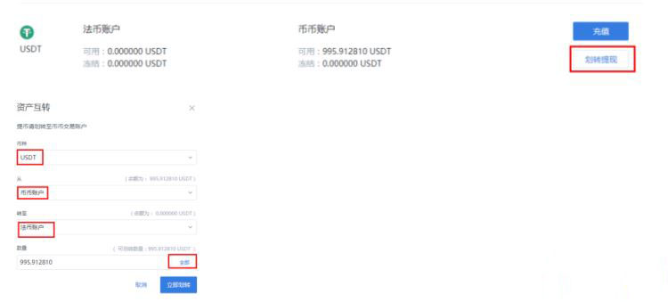 火币必网USDT怎么提现人民币？火必网usdt兑换人民币教程