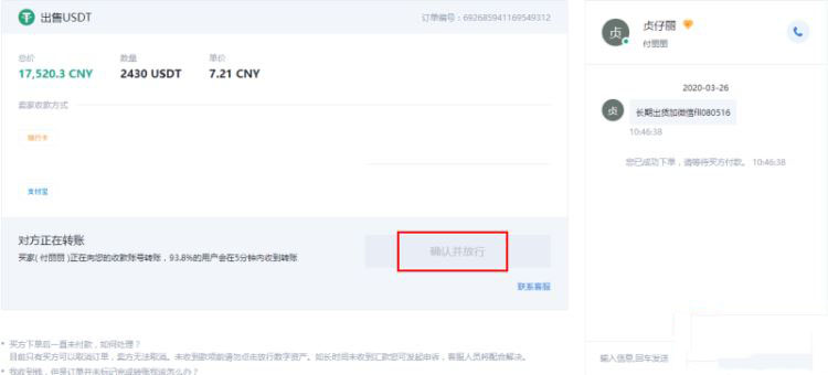 火币必网USDT怎么提现人民币？火必网usdt兑换人民币教程