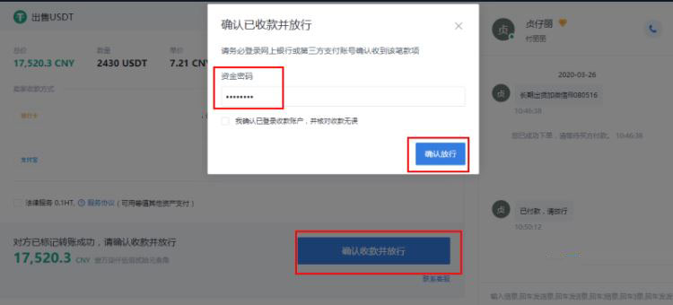 火币必网USDT怎么提现人民币？火必网usdt兑换人民币教程