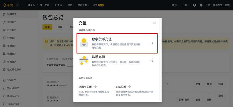 币安怎么充值人民币购买SHIB币？币安充值人民币购买SHIB币教程