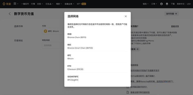 币安怎么充值人民币购买SHIB币？币安充值人民币购买SHIB币教程
