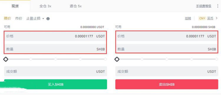 币安怎么充值人民币购买SHIB币？币安充值人民币购买SHIB币教程