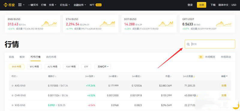 币安怎么充值人民币购买SHIB币？币安充值人民币购买SHIB币教程