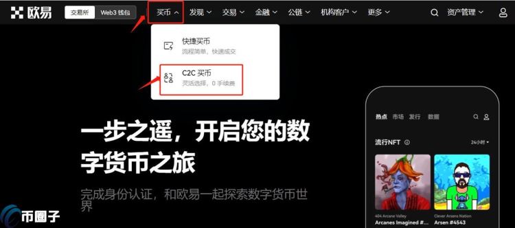 人民币怎样购买USDT？ 人民币购买U教程详解