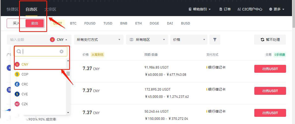 麦子wallet怎么提现人民币？麦子wallet提现教程