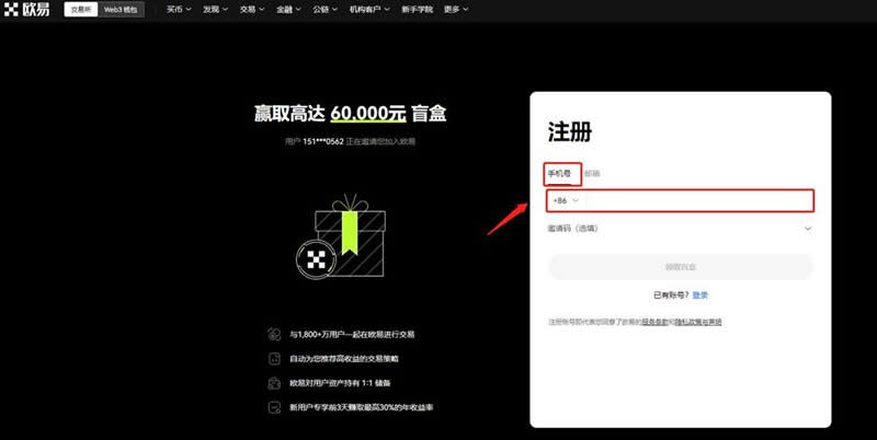 目前最好的炒币软件究竟是哪个？最好的炒币软件新手注册教程