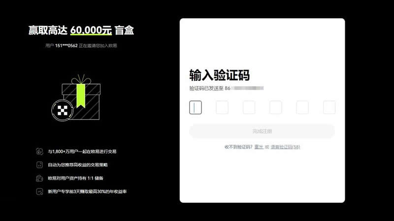目前最好的炒币软件究竟是哪个？最好的炒币软件新手注册教程