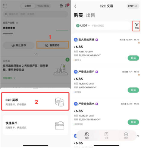 欧意交易所怎么买币和卖币？欧意交易所新手需知注意事项