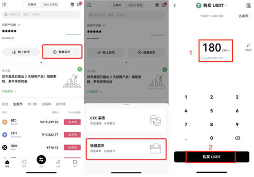 欧意交易所怎么买币和卖币？欧意交易所新手需知注意事项