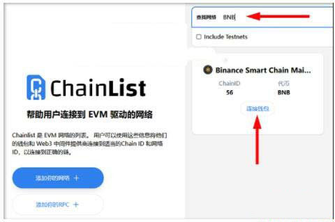MetaMask小狐狸如何添加BSC网络？MetaMask小狐狸添加BSC网络教程(2025最新版)