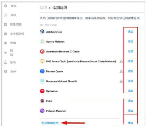 MetaMask小狐狸如何添加BSC网络？MetaMask小狐狸添加BSC网络教程(2025最新版)