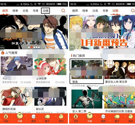 在漫画岛里如何将动画收藏起来？将动画收藏起来方法说明