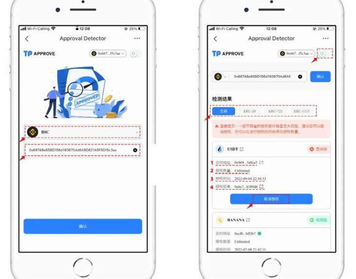 TPwallet怎么取消合约授权？TPwallet取消合约授权的流程及方法