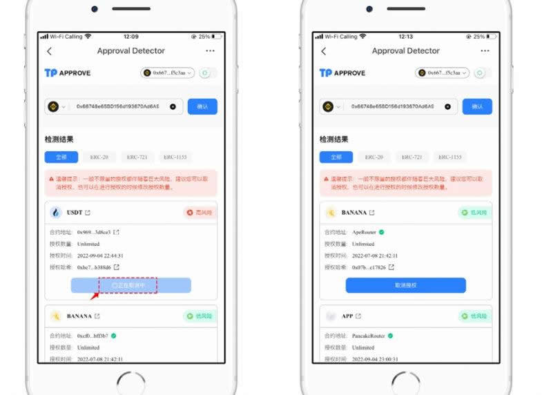 TPwallet怎么取消合约授权？TPwallet取消合约授权的流程及方法