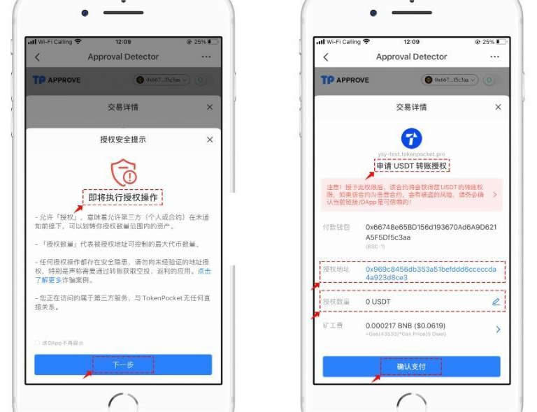 TPwallet怎么取消合约授权？TPwallet取消合约授权的流程及方法