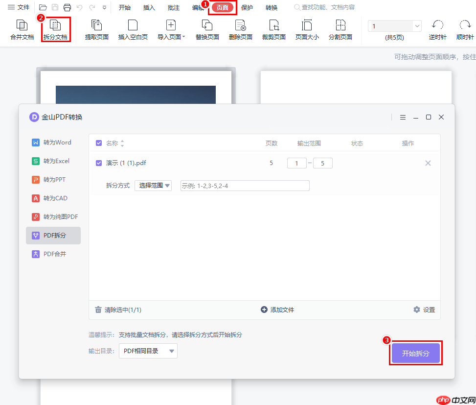pdf如何删除其中一页？3个方法教你轻松解决！