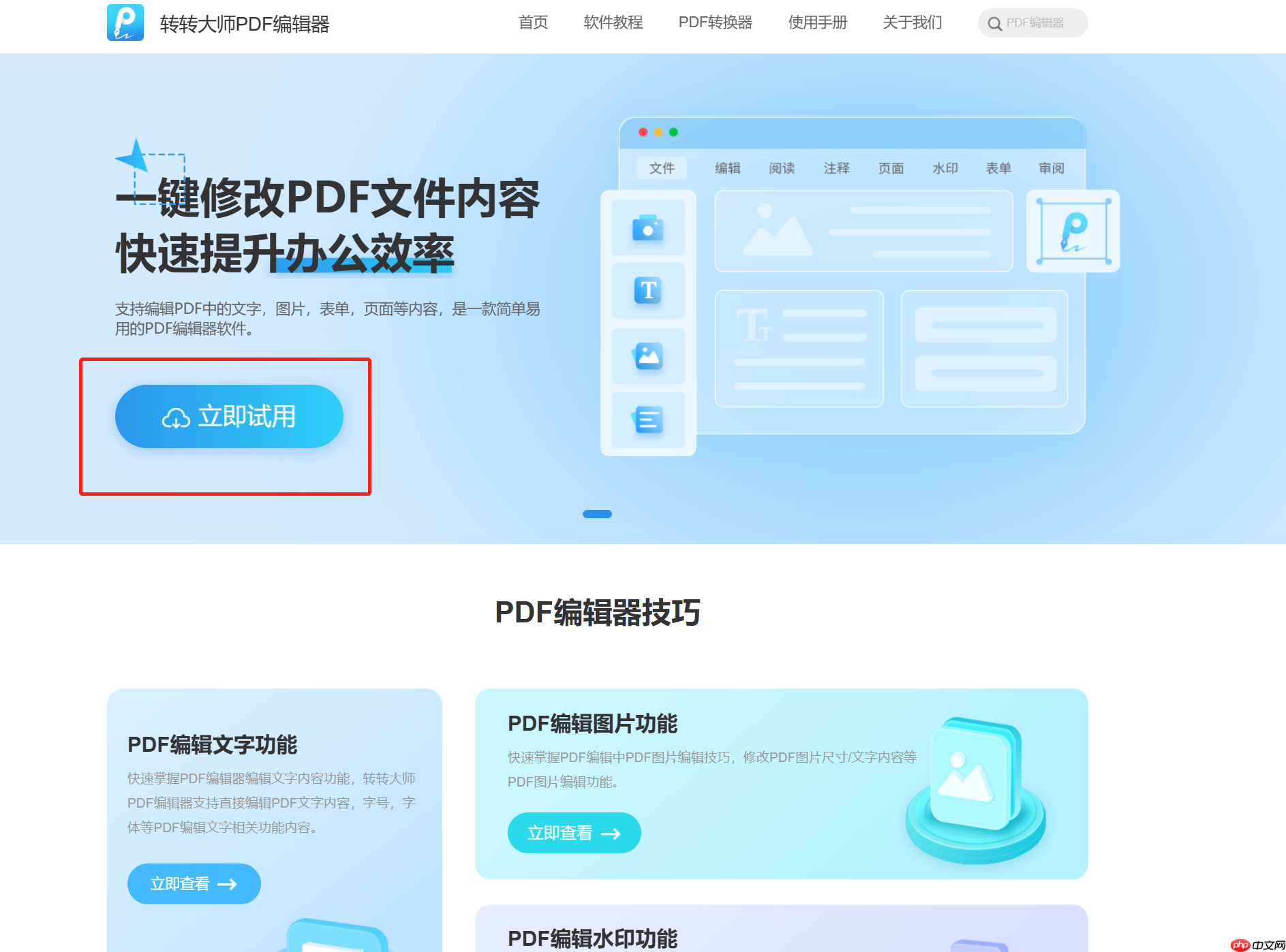 pdf如何删除其中一页？3个方法教你轻松解决！