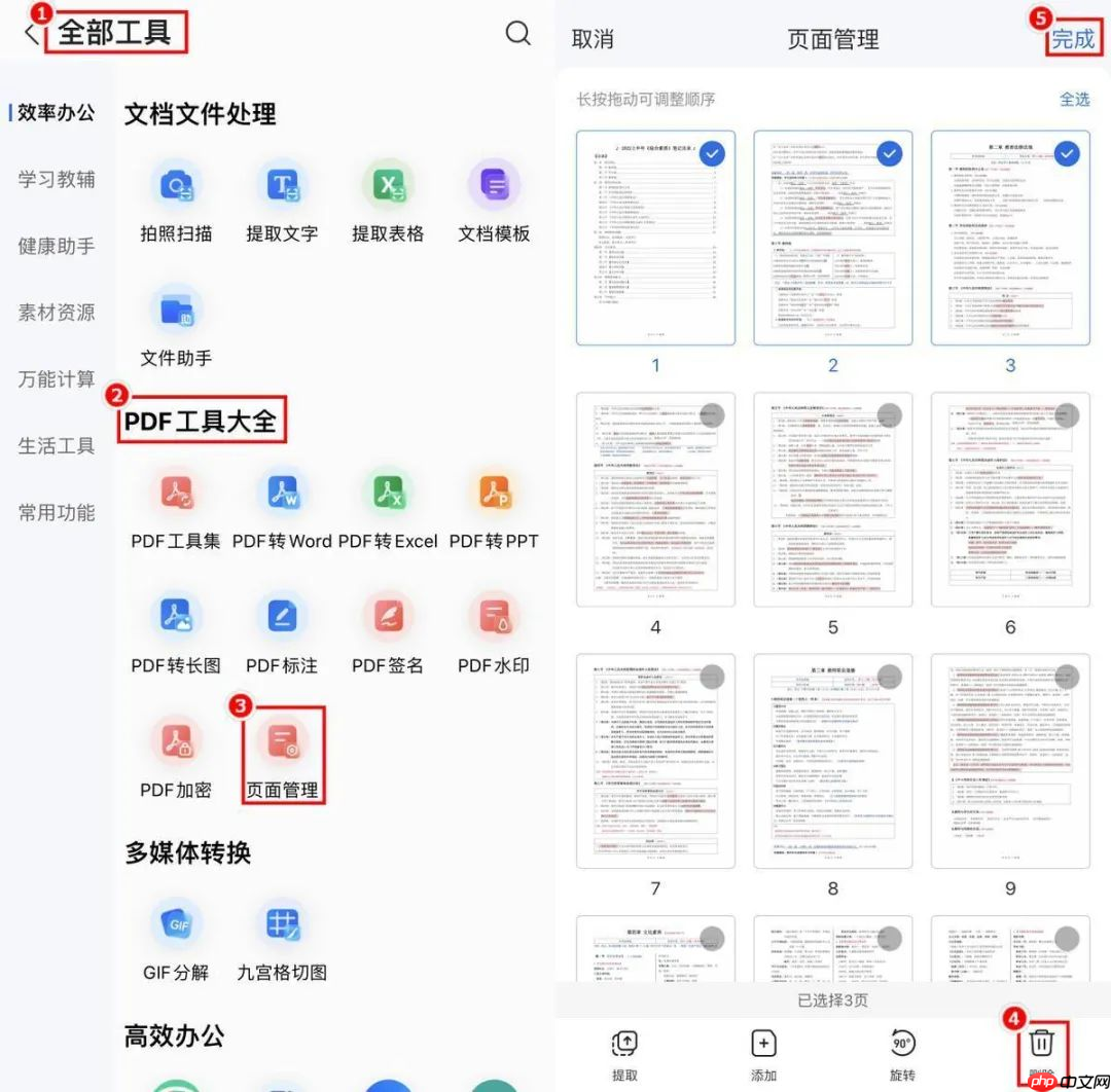 pdf如何删除其中一页？3个方法教你轻松解决！