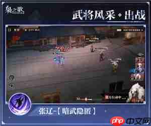 三国志幻想大陆2枭之歌张辽角色详细讲解