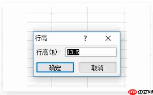 excel行高如何设置?excel行高设置的方法