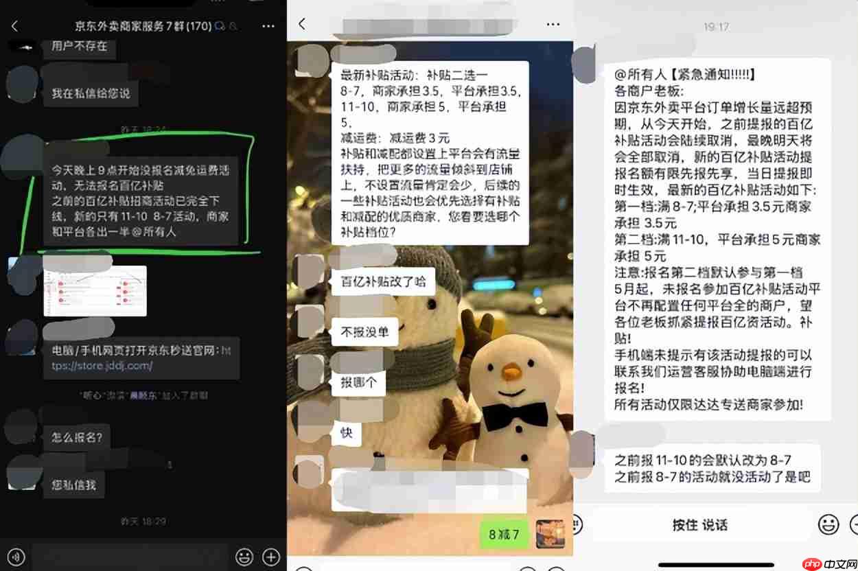 京东外卖屡被约谈，谁在“打脸”刘强东？