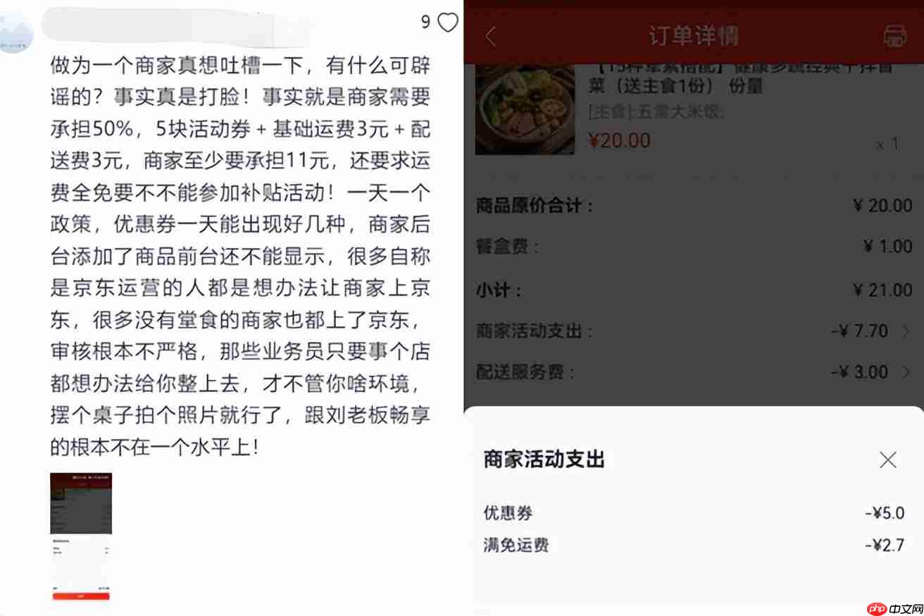 京东外卖屡被约谈，谁在“打脸”刘强东？