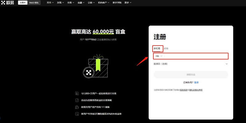 Ordi币怎么购买？欧易OKX交易所购买Ordi币操作全教程
