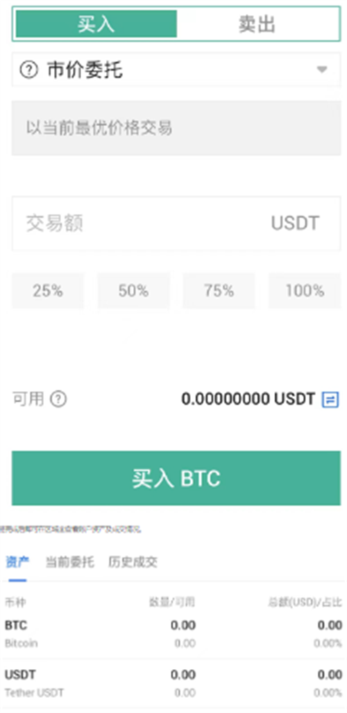 HTX火必如何进行现货交易? HTX火必现货交易流程