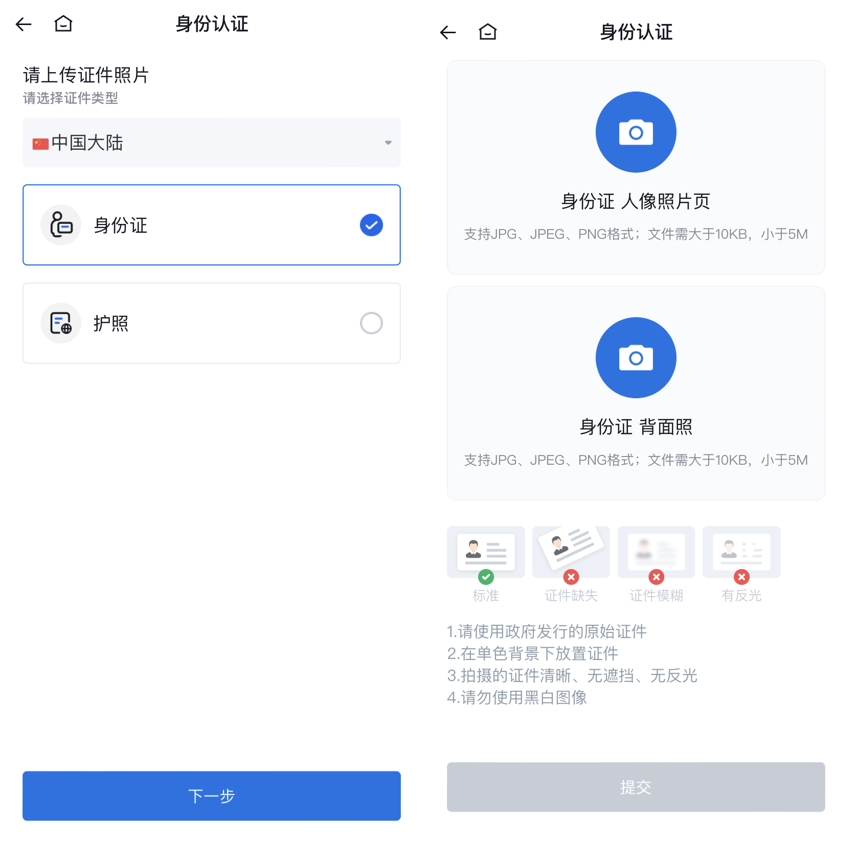 HTX火必交易平台v10.51.0官方最新版 HTX交易平台最新版下载