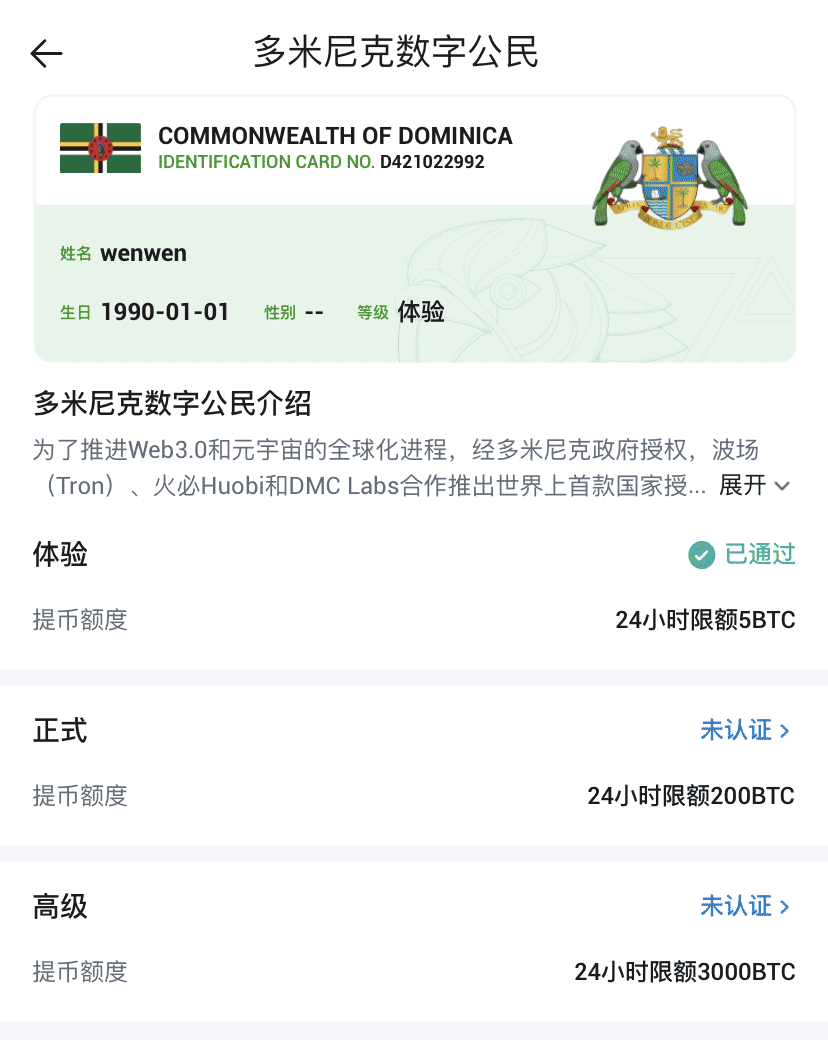 HTX火必交易平台v10.51.0官方最新版 HTX交易平台最新版下载