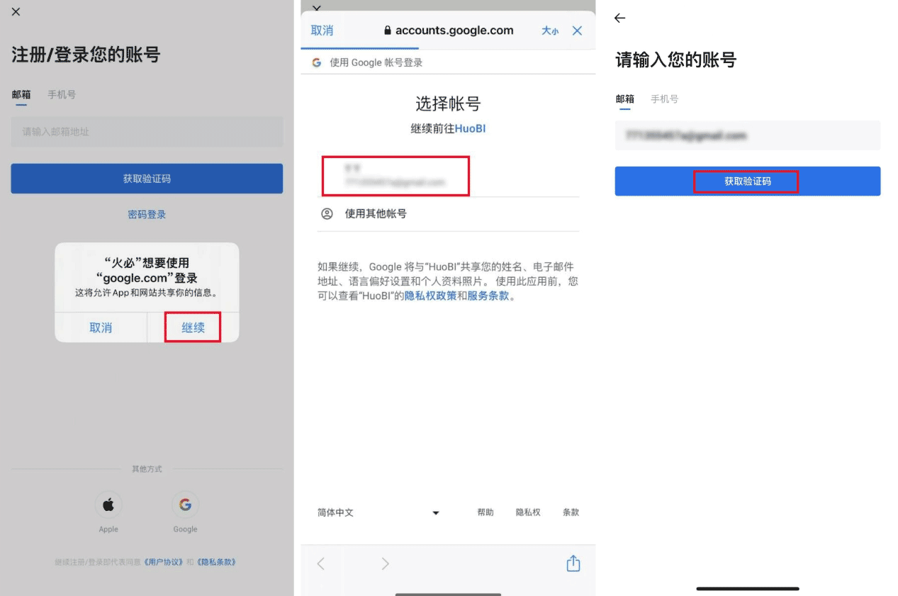 HTX火必交易平台v10.51.0官方最新版 HTX交易平台最新版下载