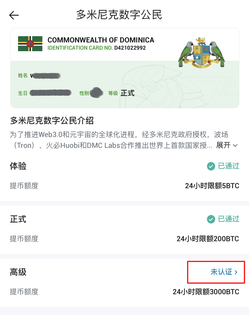 HTX火必交易平台v10.51.0官方最新版 HTX交易平台最新版下载