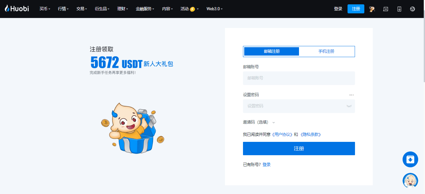 HTX火必交易平台v10.51.0官方最新版 HTX交易平台最新版下载