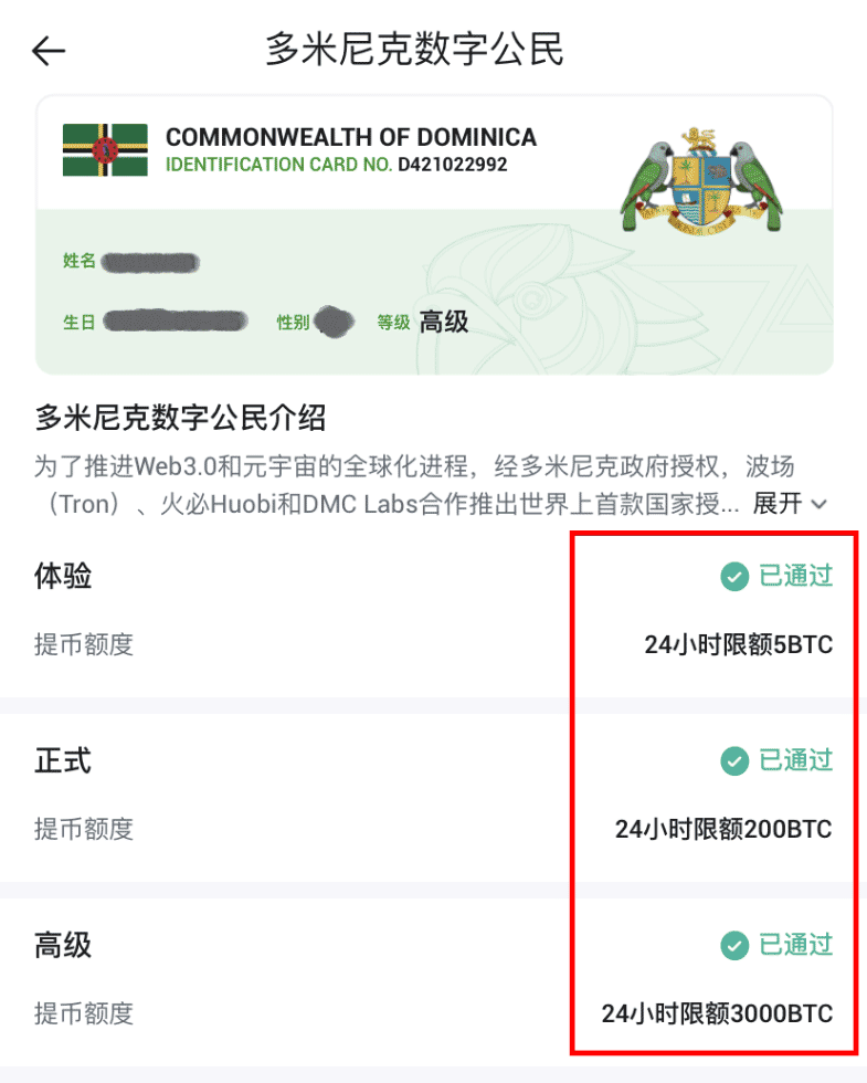 HTX火必交易平台v10.51.0官方最新版 HTX交易平台最新版下载
