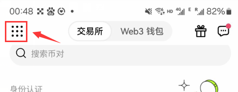 欧意交易所app官方下载 v6.121.1 安卓最新版