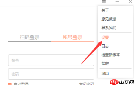 向日葵远程控制快捷设置在哪里？-向日葵远程控制找到快捷设置的方法