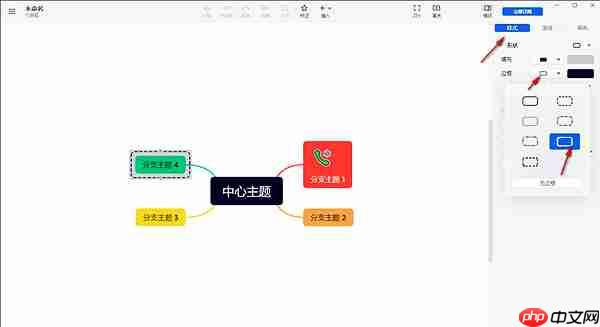 xmind怎么加外框？xmind加外框的方法