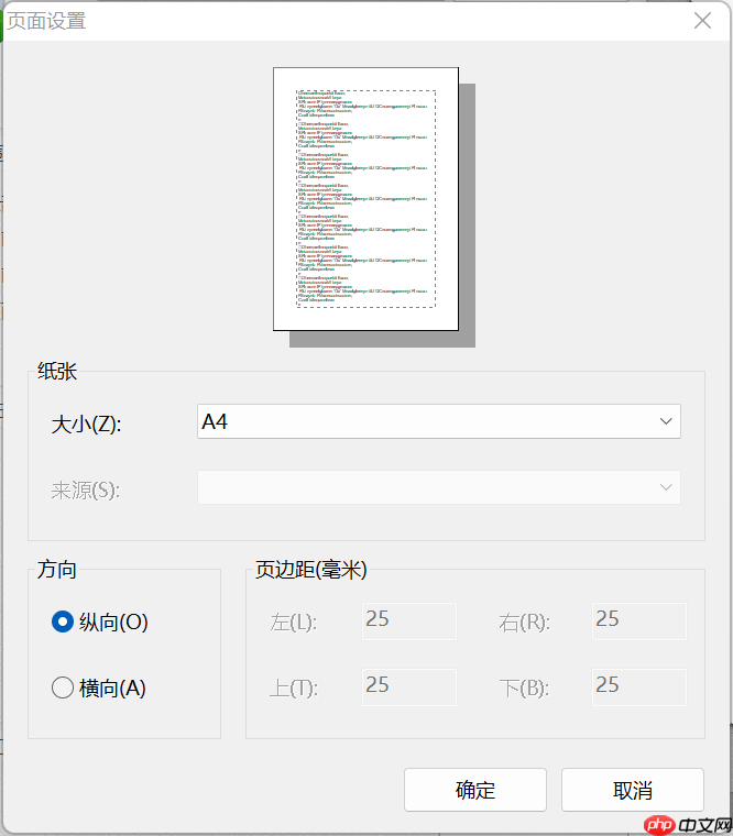 pdf打印怎么调整大小？这二个方法轻松调整