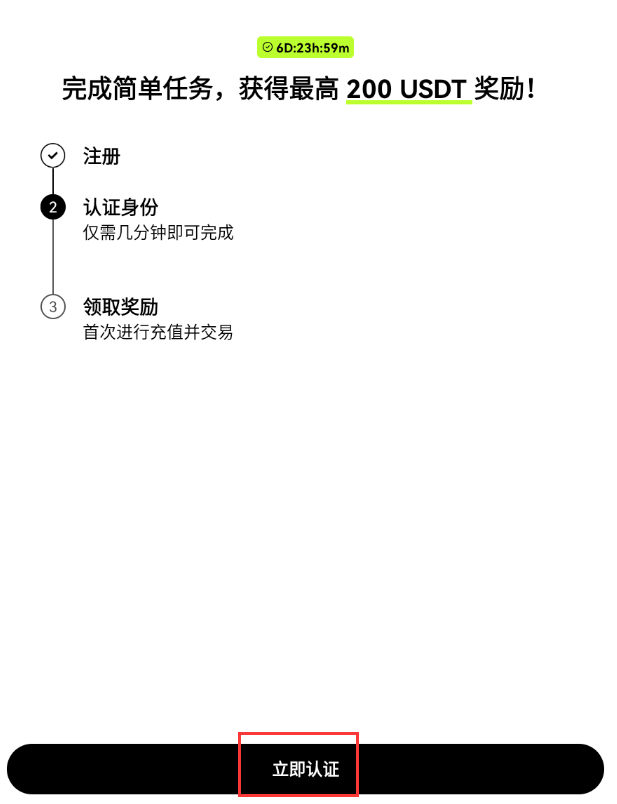 比特币交易所app下载 bitcoin交易所官方最新版 v6.121.1