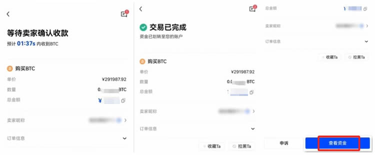 比特币交易所app下载 bitcoin交易所官方最新版 v6.121.1